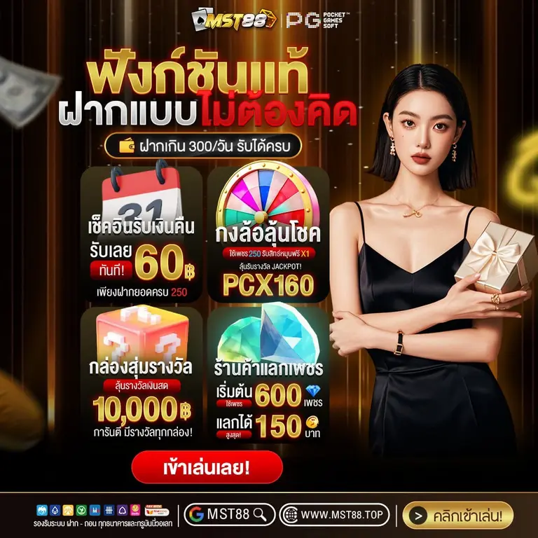 MST88 เทคนิคเล่นสล็อต